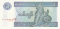 Myanmar 1 Kyat, (1995)