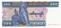 Myanmar 100 Kyats, (1997)