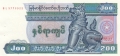 Myanmar 200 Kyats, (1998)