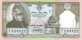 Nepal 25 Rupees, (1997)