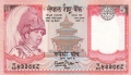 Nepal 5 Rupees, (2005)