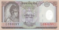 Nepal 10 Rupees, (2005)
