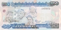 Nigeria 50 Naira, 2001