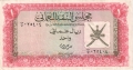 Oman 1 Rial Omani, (1973)