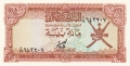 Oman 100 Baisa, (1977)