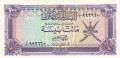 Oman 200 Baisa, (1985)