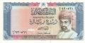 Oman 1/4 Rial, 1989