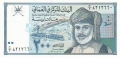 Oman 200 Baisa, 1995