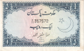 Pakistan 1 Rupee, (1966)