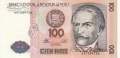Peru 100 Intis, 26. 6.1987