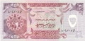 Qatar 5 Riyals, (1996)