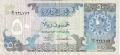 Qatar 50 Riyals, (1996)