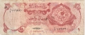 Qatar 1 Riyal, (1973)