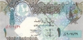 Qatar 1 Riyal, (2003)