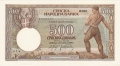 Serbia 500 Dinara,  1. 5.1942