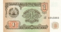 Tajikistan 1 Rouble, 1994