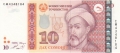 Tajikistan 10 Somoni, 1999