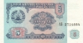 Tajikistan 5 Roubles, 1994