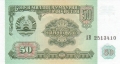 Tajikistan 50 Roubles, 1994