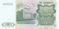 Tajikistan 200 Roubles, 1994