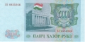Tajikistan 5000 Roubles, 1994