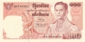 Thailand 100 Baht, (1969-78)
