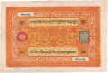 Tibet 100 tam srang, (1937)