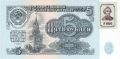Transnistria 5000 Rublei, 1994