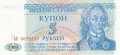 Transnistria 5 Rublei, 1994