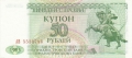 Transnistria 50 Rublei, 1993