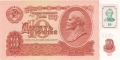 Transnistria 10 Rublei, (1994)