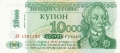 Transnistria 10,000 Rublei on 1 Ruble, 1996