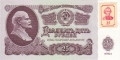 Transnistria 25 Rublei, 1994