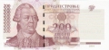 Transnistria 200 Rublei, 2004