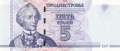 Transnistria 5 Rublei, 2007