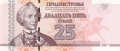 Transnistria 25 Rublei, 2007