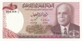 Tunisia 1 Dinar, 15.10.1980