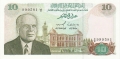 Tunisia 10 Dinars, 15.10.1980