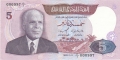 Tunisia 5 Dinars,  3.11.1983