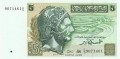 Tunisia 5 Dinars,  7.11.1993