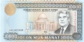 Turkmenistan 10,000 Manat, 1998