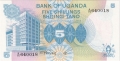 Uganda 5 Shillings, (1979)