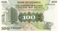 Uganda 100 Shillings, (1979)