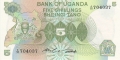 Uganda 5 Shillings, (1982)