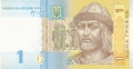 Ukraine 1 Hryvnia, 2006