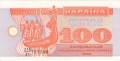 Ukraine 100 Karbovantsiv, 1992