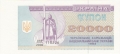 Ukraine 20,000 Karbovantsiv, 1994