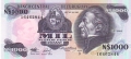 Uruguay 1000 Nuevos Pesos, (1992)