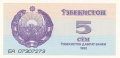 Uzbekistan 5 Sum, 1992