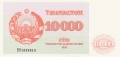 Uzbekistan 10,000 Som, 1992